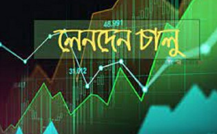 সোমবার লেনদেনে ফিরছে দুই কোম্পানি
