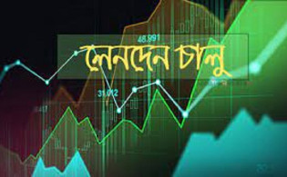 বৃহস্পতিবার ৩ কোম্পানির লেনদেন চালু