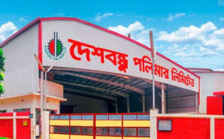 বুধবার স্পট মার্কেটে যাচ্ছে দেশবন্ধু পলিমার
