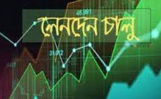 বুধবার লেনদেনে ফিরছে দুই কোম্পানি