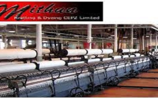 মিথুন নিটিংয়ের বোর্ড সভার তারিখ ঘোষণা