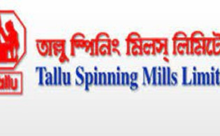 তাল্লু স্পিনিংয়ের বোর্ড সভার তারিখ ঘোষণা