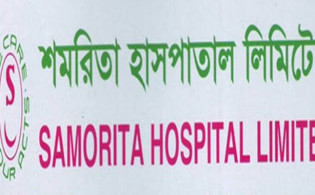 শমরিতা হসপিটালের দ্বিতীয় প্রান্তিক প্রকাশ