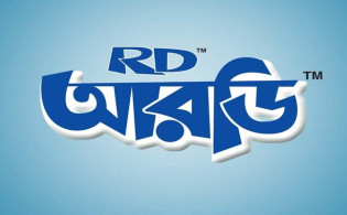আরডি ফুডের দ্বিতীয় প্রান্তিক প্রকাশ