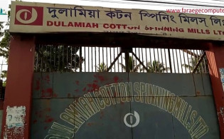 দুলামিয়া কটনের দ্বিতীয় প্রান্তিক প্রকাশ