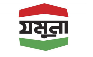 যমুনা অয়েলের দ্বিতীয় প্রান্তিক প্রকাশ