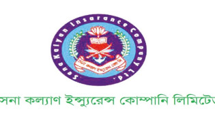 সেনা কল্যাণ ইন্স্যুরেন্সের ডিভিডেন্ড ঘোষণা