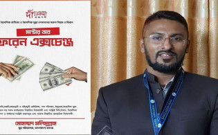 বইমেলায় মোহাম্মদ সলিমুল্লাহর ' মাস্টার অব ফরেন এক্সচেঞ্জ '