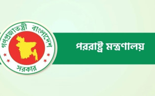 ১০ দেশে নতুন রাষ্ট্রদূত পাঠাচ্ছে সরকার