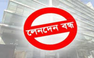 বুধবার দুই কোম্পানির লেনদেন বন্ধ