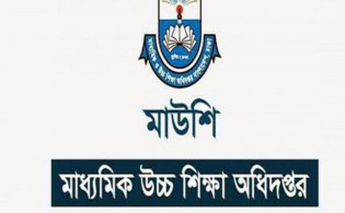 কোচিং নিয়ে শিক্ষাপ্রতিষ্ঠানের উদ্দেশে মাউশির নির্দেশনা