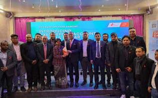 পর্তুগালে অফশোর ফিক্সড ডিপোজিটের সুযোগ দিল সিটি ব্যাংক