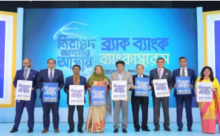 ব্যাংকাসুরেন্স সেবা চালু করল ব্র্যাক ব্যাংক