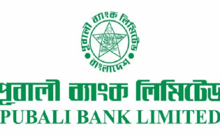 পূবালী ব্যাংক পারপেচুয়াল বন্ডের কুপন রেট ঘোষণা