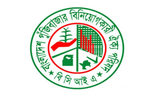 লাগাতার পতনের প্রতিবাদে বিনিয়োগকারীদের মানববন্ধন