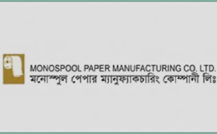 ডিভিডেন্ড প্রেরণ করেছে মনোস্পুল পেপার