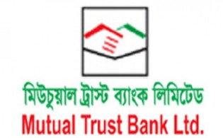 মিউচ্যুয়াল ট্রাস্ট ব্যাংকের বোর্ড সভার তারিখ ঘোষণা