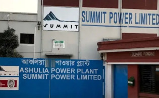 সামিট পাওয়ারের এজিএমের স্থান নির্ধারণ