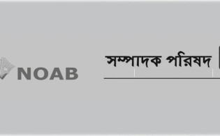 নোয়াবের সিদ্ধান্তে ৬ দিন বন্ধ থাকবে সংবাদপত্র