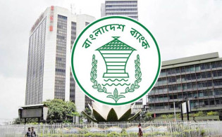 বুধবার যে এলাকায় বন্ধ থাকবে ব্যাংক
