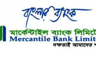 মার্কেন্টাইল ব্যাংকের ডিভিডেন্ড ঘোষণায় বাংলাদেশ ব্যাংকের সম্মতি