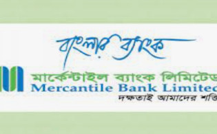 মার্কেন্টাইল ব্যাংকের ডিভিডেন্ড ঘোষণা