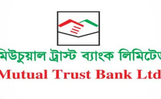 মিউচ্যুয়াল ট্রাস্ট ব্যাংকের ডিভিডেন্ড ঘোষণা