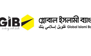 গ্লোবাল ইসলামী ব্যাংকের বোর্ড সভার তারিখ ঘোষণা