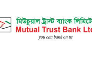 মিউচ্যুয়াল ট্রাস্ট ব্যাংকের বোর্ড সভার তারিখ ঘোষণা