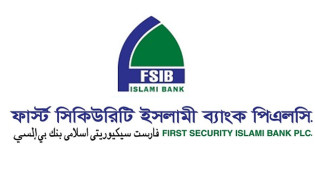 ফার্স্ট সিকিউরিটি ইসলামী ব্যাংকের বোর্ড সভার তারিখ ঘোষণা