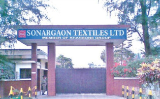 সোনারগাঁ টেক্সটাইলের বোর্ড সভার তারিখ ঘোষণা