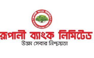 রূপালী ব্যাংকের বোর্ড সভার তারিখ ঘোষণা