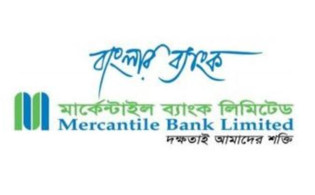 মার্কেন্টাইল ব্যাংক পারপেচুয়াল বন্ডের কুপন রেট ঘোষণা