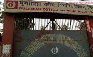 দুলামিয়া কটনের তৃতীয় প্রান্তিক প্রকাশ