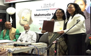 ‘কানাডা-বাংলাদেশ ডায়াস্পোরা জীবন’ গ্রন্থের প্রকাশনা উৎসব