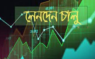 মঙ্গলবার প্যারামাউন্ট ইন্স্যুরেন্সের লেনদেন চালু
