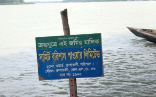 নদী কিনেছে সামিট পাওয়ার!