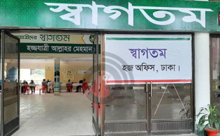 আগামীকাল হজ কার্যক্রম উদ্বোধন করবেন প্রধানমন্ত্রী