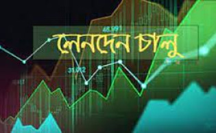 বুধবার তিন কোম্পানির লেনদেন চালু