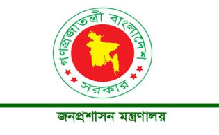 ভুয়া নিয়োগপত্র দিয়ে প্রতারণা, সতর্ক করল জনপ্রশাসন মন্ত্রণালয়