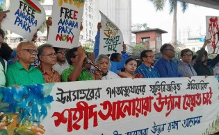 মেট্রোরেল কর্তৃপক্ষকে আল্টিমেটাম