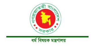 ৭৫ হজযাত্রীর সঙ্গে প্রতারণা, ব্যবস্থা নিতে স্বরাষ্ট্র মন্ত্রণালয়ে চিঠি