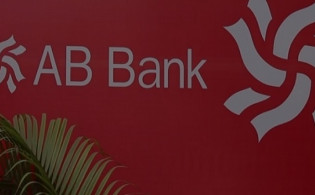 বোনাস ডিভিডেন্ডে এখনো সম্মতি পায়নি এবি ব্যাংক