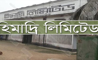 হিমাদ্রির তৃতীয় প্রান্তিক প্রকাশ