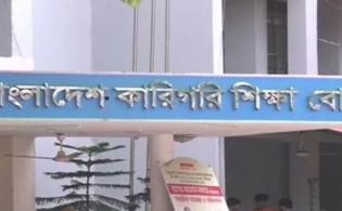 ৫২ অস্থায়ী কর্মচারীকে রদবদলের সিদ্ধান্ত কারিগরি শিক্ষা বোর্ডের