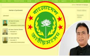 সংসদের ওয়েবসাইট থেকে বাদ এমপি আজিমের নাম
