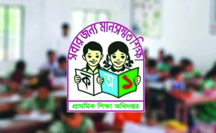 প্রাথমিকের শিক্ষক নিয়োগ স্থগিত, যা বললেন গণশিক্ষা সচিব