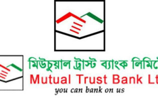 মিউচুয়াল ট্রাস্ট ব্যাংকের ডিভিডেন্ড অনুমোদন