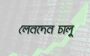লেনদেনে ফিরছে তিন কোম্পানি