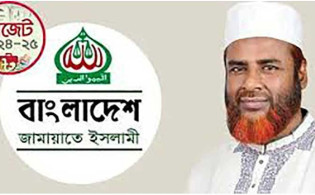 প্রস্তাবিত বাজেট দেশের কল্যাণ বয়ে আনবে না: জামায়াতে ইসলামী